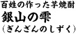 ɴ���κ�ä�����仳�μ�
