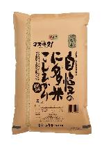 自慢の仁多米コシヒカリ玄米5kg